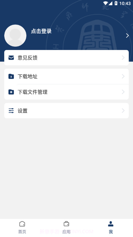 智慧黄师截图4 智慧黄师截图4