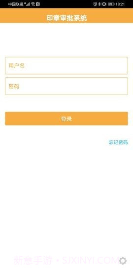 惠朗印章管理系统V2截图1 惠朗印章管理系统V2截图1