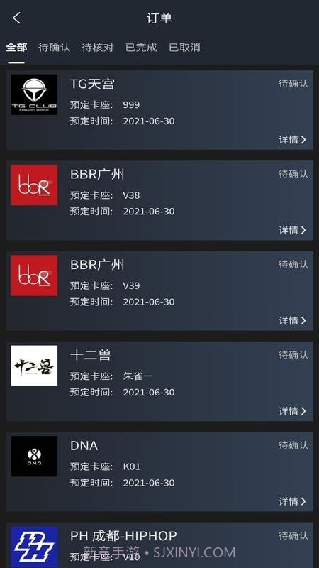 黑兔手机版截图3 黑兔手机版截图3