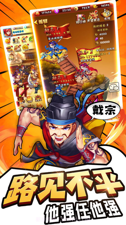 好汉饶命截图3 好汉饶命截图3