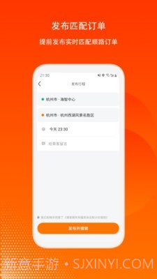 嘀嗒顺风车司机端截图2 嘀嗒顺风车司机端截图2