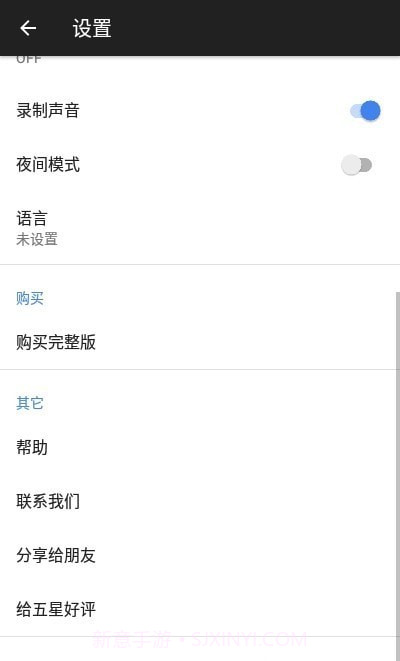 iVCam 电脑摄像头截图3