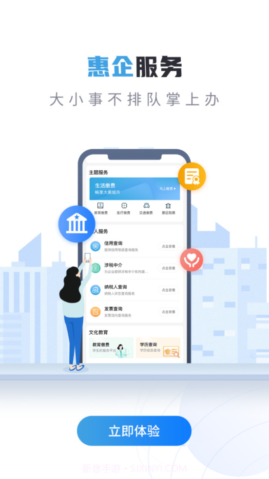 营畅通截图4 营畅通截图4