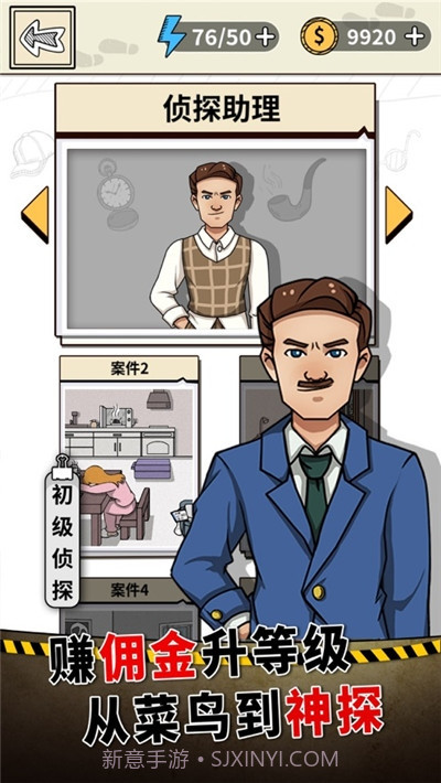 一分钟破案截图2