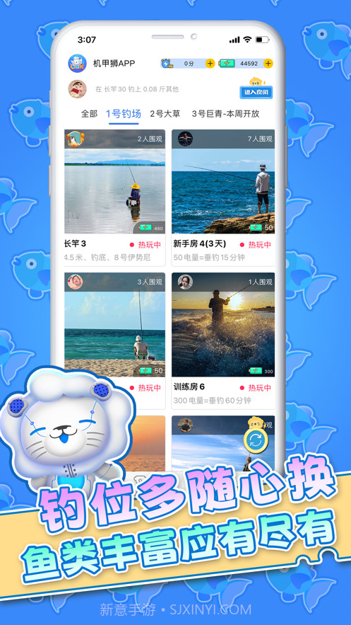 机甲狮云钓鱼截图1