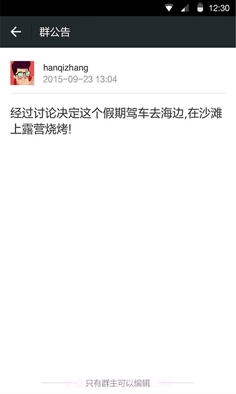 微信聊天数据统计工具截图2 微信聊天数据统计工具截图2