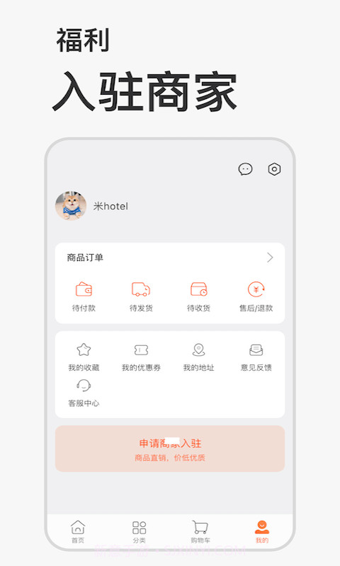 爱乐物截图3 爱乐物截图3