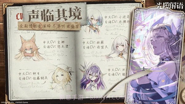 光隙解语wiki截图2 光隙解语wiki截图2