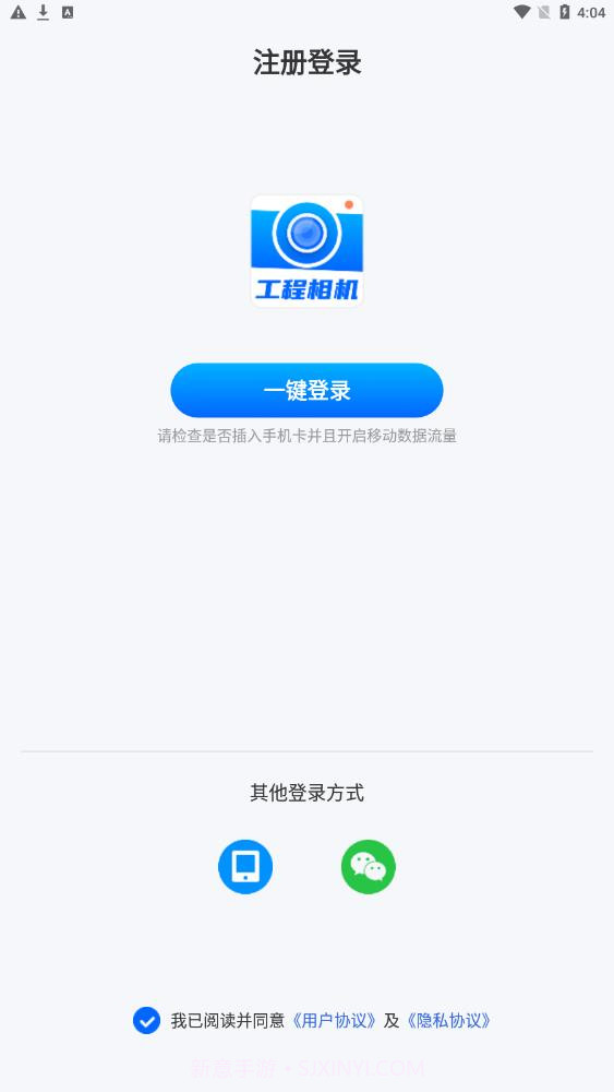 打卡AR工程相机截图1 打卡AR工程相机截图1