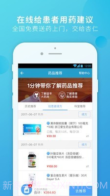 杏仁医生截图2 杏仁医生截图2