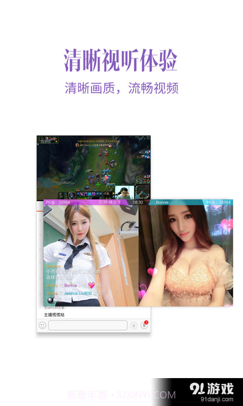 YY约战手机版截图4 YY约战手机版截图4