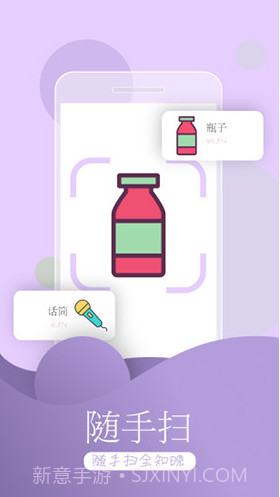 万能拍照识物(万能拍照识物识别植物)V3.5.8 安卓免费版截图2 万能拍照识物(万能拍照识物识别植物)V3.5.8 安卓免费版截图2