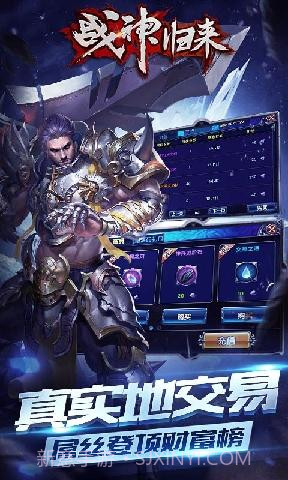 战神归来截图3 战神归来截图3