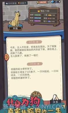 狗生模拟器MOD内置菜单截图3 狗生模拟器MOD内置菜单截图3