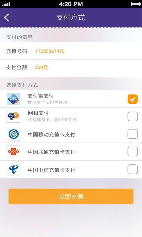 远易站(远易站网上营业厅)V2.1.1 安卓最新版截图1