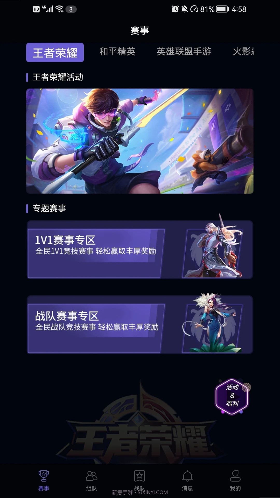 战雄电竞赛事平台截图5