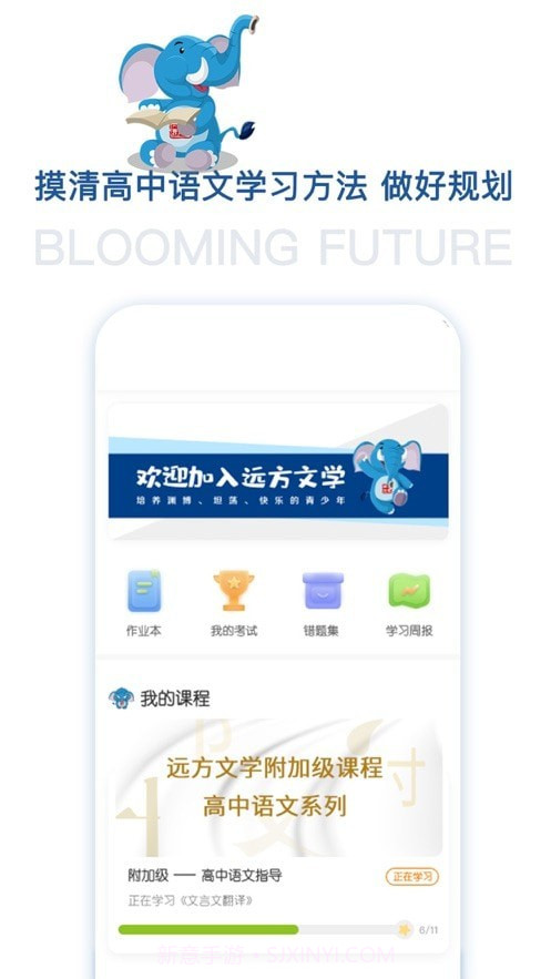 花开远方截图1 花开远方截图1
