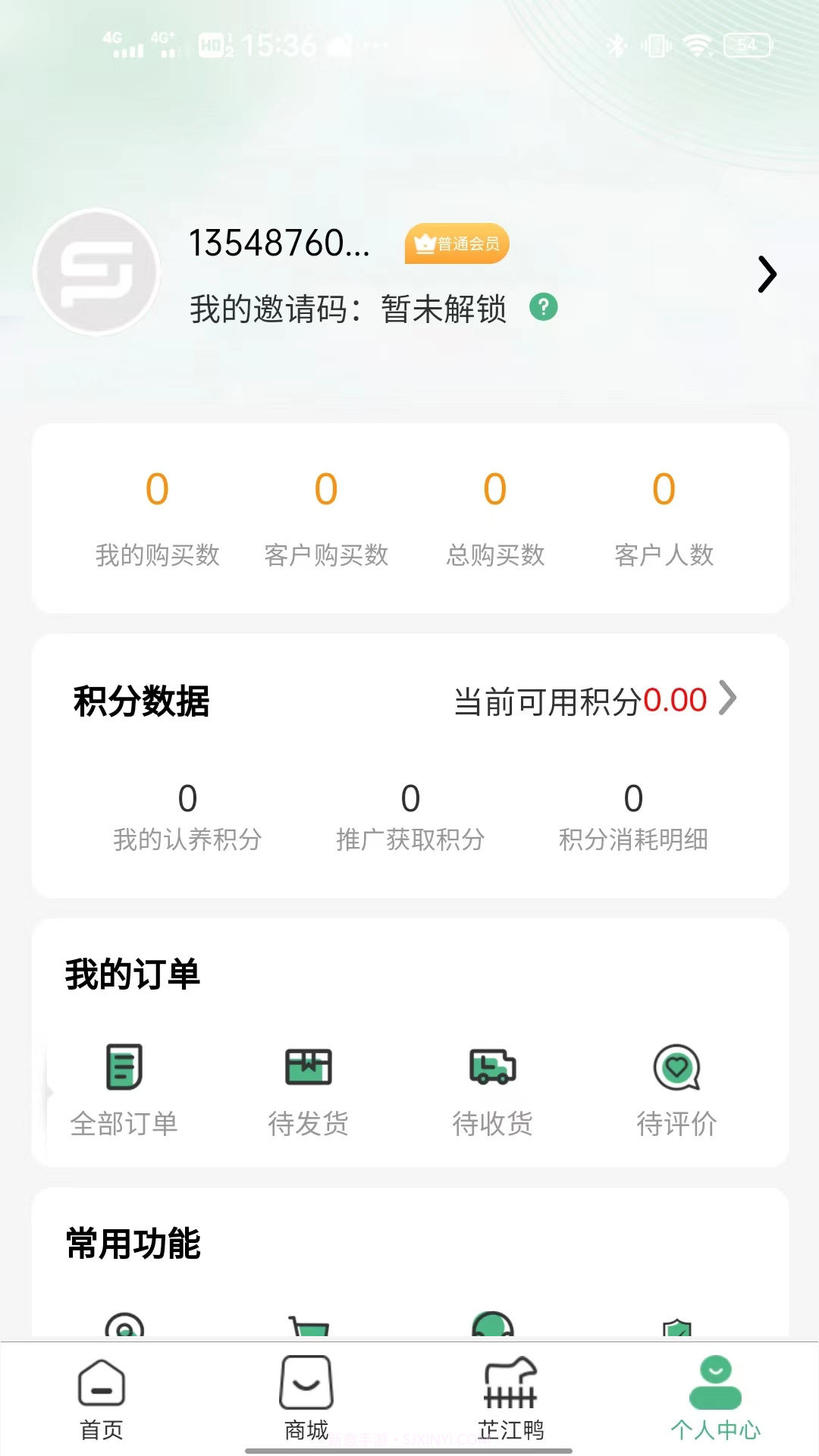 品正直截图3 品正直截图3