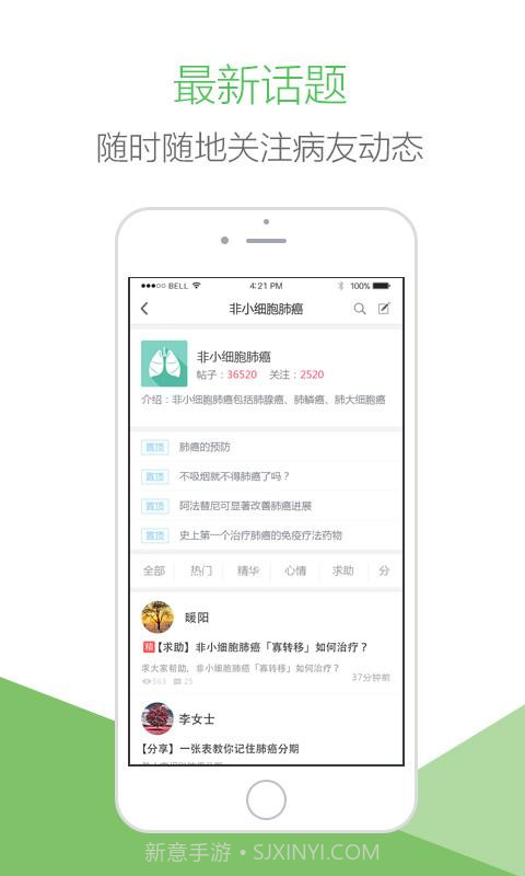 肺癌帮截图5 肺癌帮截图5