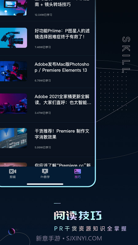 Premiere视频全能剪辑截图3 Premiere视频全能剪辑截图3