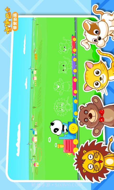 宝宝贴纸认知截图2