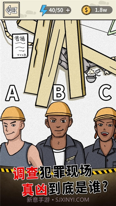 一分钟破案截图1