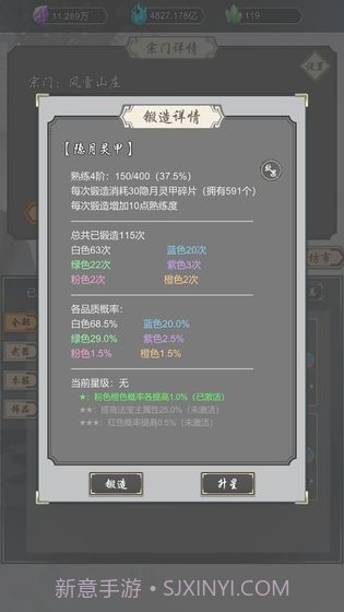 道友合成器截图7 道友合成器截图7