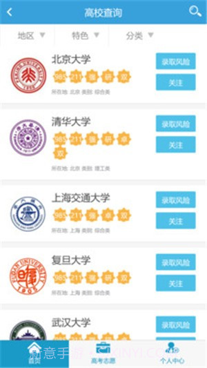 高考圈生涯截图1