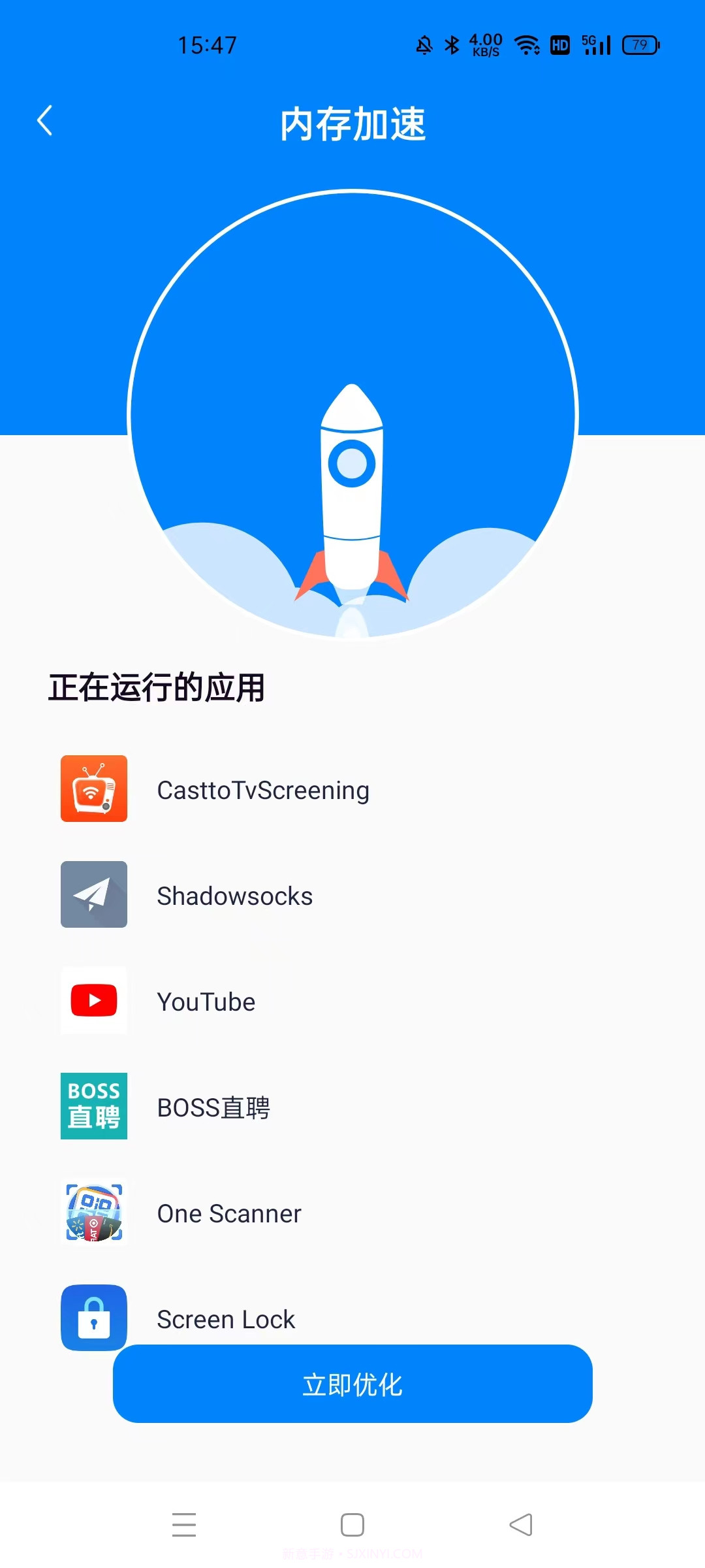 WiFi光速快连截图1