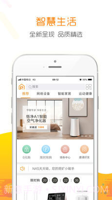 斐讯商城app截图1