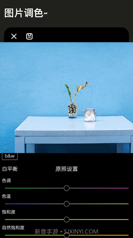 图片换色大师截图3 图片换色大师截图3