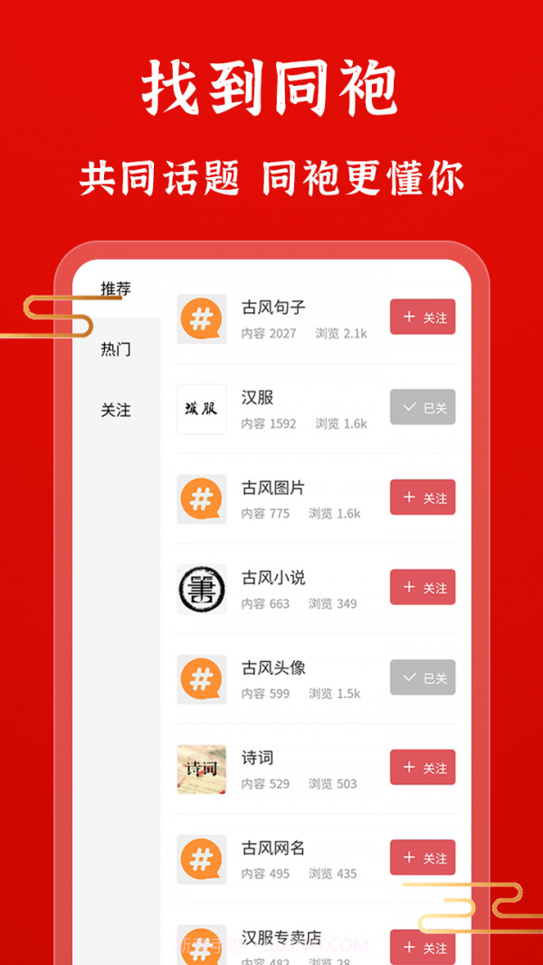 古朴截图1