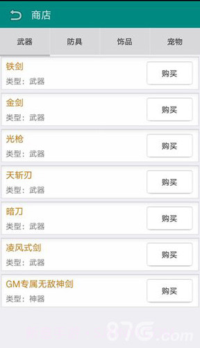 古武时代最新版截图6 古武时代最新版截图6