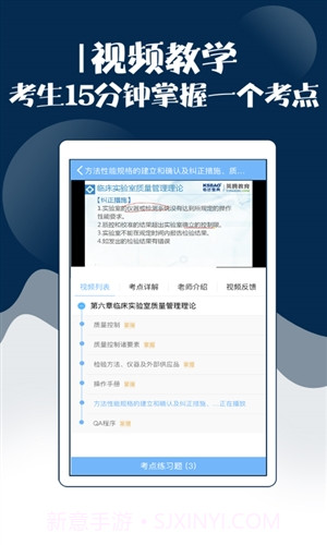技师中级职称考试宝典截图5