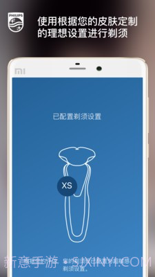 飞利浦肌肤测试官网版截图4 飞利浦肌肤测试官网版截图4