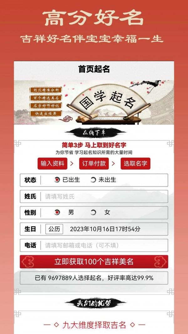 七火起名截图2 七火起名截图2