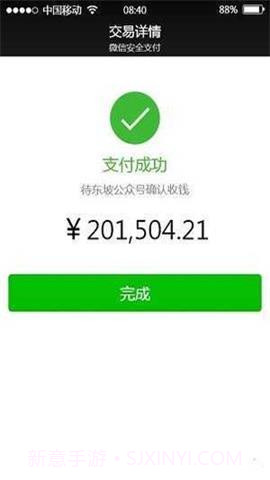 微信转账虚拟生成器截图2 微信转账虚拟生成器截图2