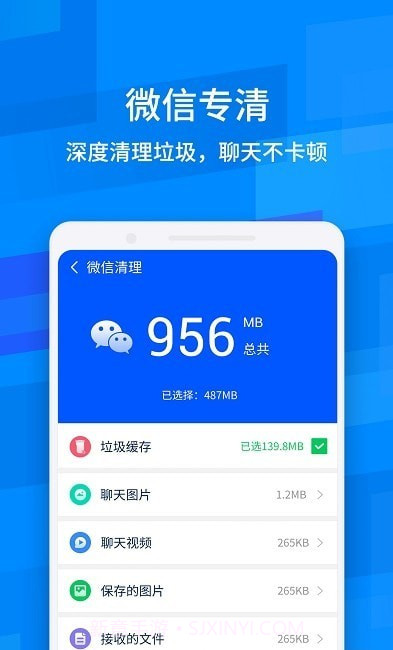 一键清理助手大字版截图3 一键清理助手大字版截图3