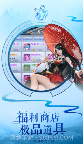 奇想世界截图3 奇想世界截图3