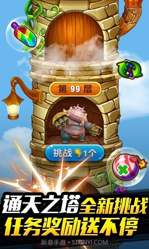 猪猪侠百变消消乐截图2 猪猪侠百变消消乐截图2