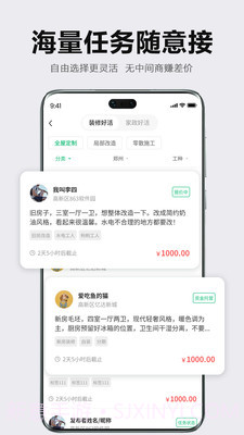 众联宜居服务端截图3