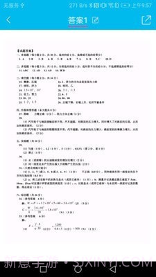 扫描仪文字识别王截图5