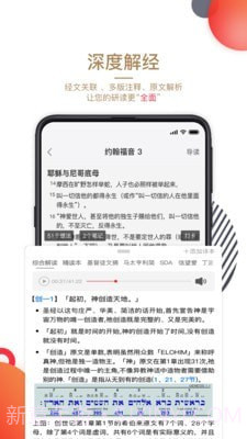 主内圣经截图5 主内圣经截图5