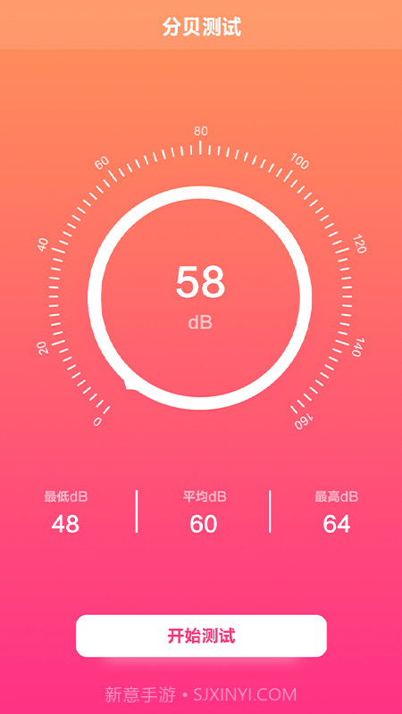 专业录音大师截图3