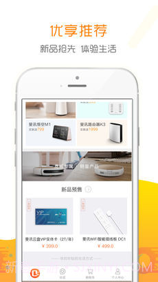 斐讯商城app截图4