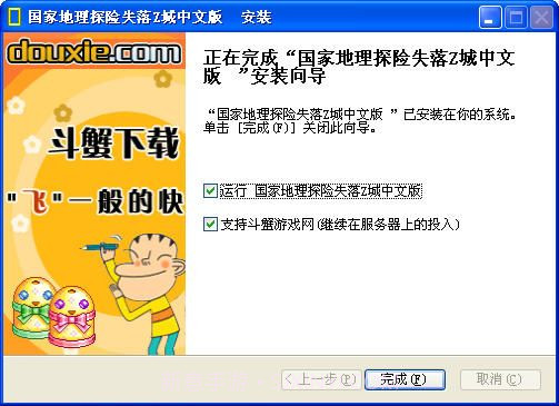 国家地理探险失落Z城中文版截图2