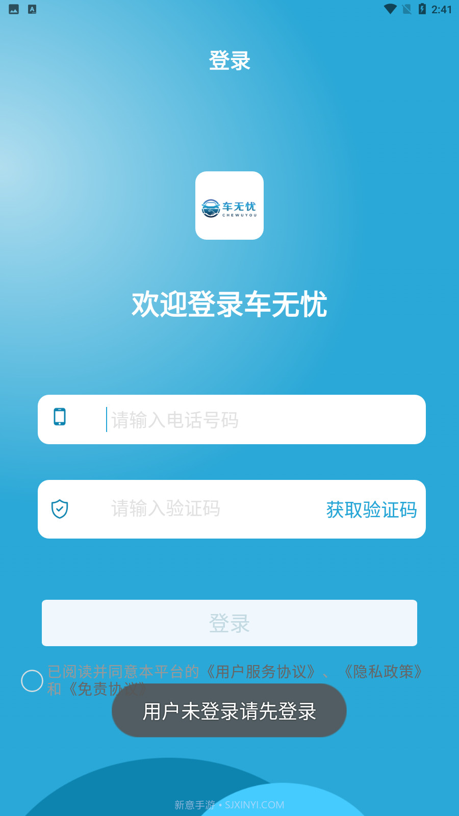 车无忧截图3 车无忧截图3