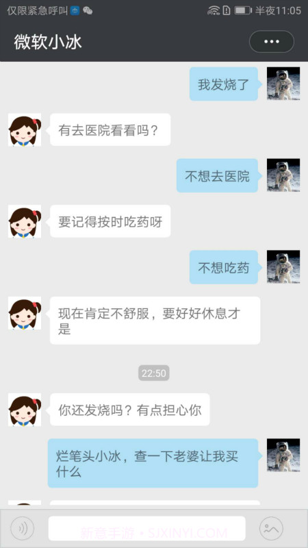 小冰虚拟女友截图4 小冰虚拟女友截图4