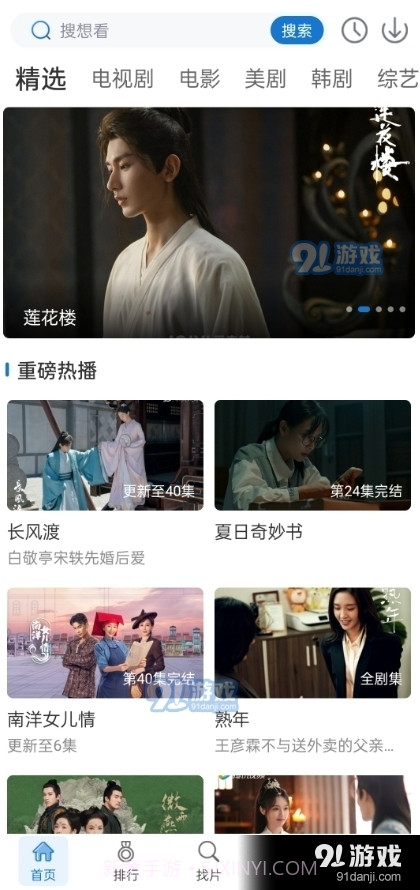 万国影院app免费下载截图3 万国影院app免费下载截图3