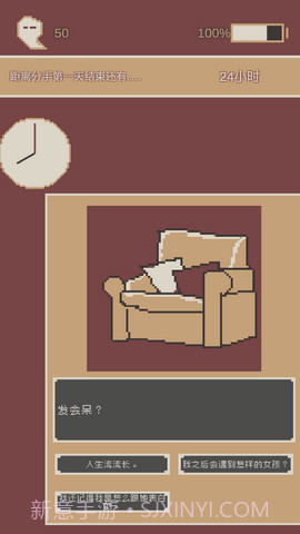 刚分手的24小时截图1 刚分手的24小时截图1